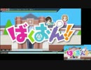 ぶぉん！ぶぉん！らいど・おん！