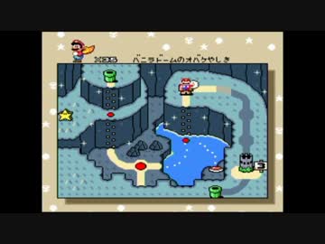 スーパーマリオワールド実況 part5【ノンケのマリオゲームツアー】