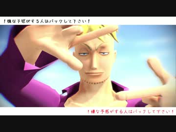 【MMDワンピ】不死鳥が応援してくれた【マルコでガンバレ】