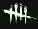 【実況】初心者キラーがDead by Daylight実況プレイ part5【DbD】
