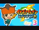 【実況】超毎日サッカーやろうぜ！《イナズマイレブンエブリデイ+》day3