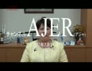 『「志公会」発足のご報告①』宮川典子　AJER2017.7.11(5)
