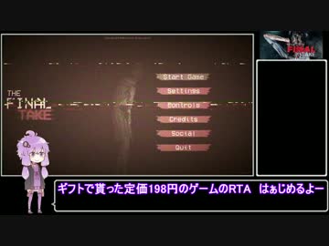 【ギフト】 The Final Take 08:26.93 【RTA】