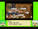 #3-9 ベジゲーム劇場『ペーパーマリオRPG』