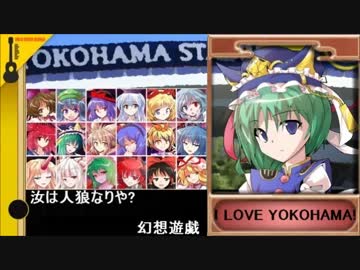 【東方】汝は人狼なりや？　幻想遊戯【6-感想戦】