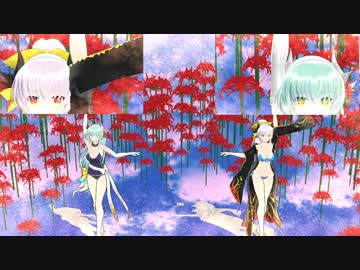 【fate/MMD】水着姿で清姫に踊って頂いた【極楽浄土】