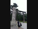 [旅行]出雲大社入口をただ見るだけの30秒