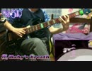 【天使の3P!】楔を弾いてみた (Bass cover)【Baby’s breath】
