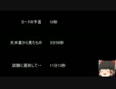 【ゆっ怖】ゆっくり怖い話・その213【怪談】