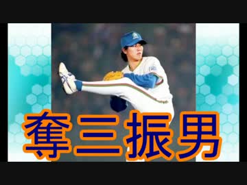 ゆっくり語る西武ライオンズの選手　第４回「森慎二」