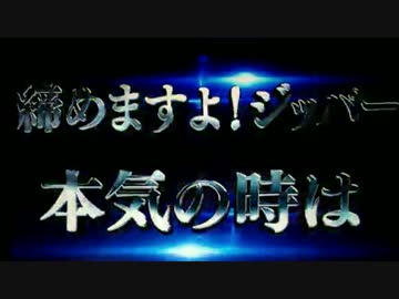 【ゆっくり実況】やじきた道中記乙 part6【パチスロ】