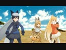 【けもフレＭＭＤ】LOL -lots of laugh-