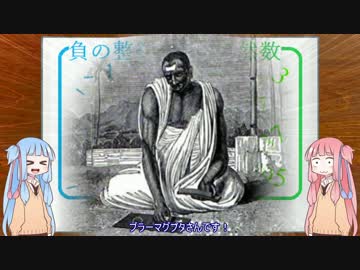 琴葉姉妹の高校数学講座③「実数」