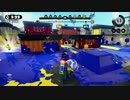 えっ！？今からスプラトゥーンはじめるの？ part67