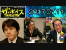 【宮崎哲弥・吉川元偉（元・国連大使）】 ザ・ボイス 20170711