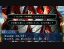 Fate/Grand orderを実況プレイ アガルタ編part26