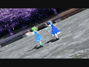【東方MMD】 大妖精とチルノで極楽浄土