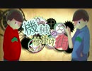 【卓ゲ松さん】原色松で「機械仕掛けの街」part2【CoC】