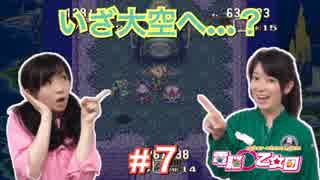 【聖剣伝説3】実況者もキャラも女だらけの聖剣伝説#7【あいちぃ×恵美】