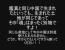 コキントウが鑑真の墓参りに来る理由