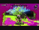 【スプラトゥーン】カンスト勢最弱の１日１本ガチマッチ　part.74