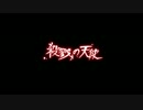【実況】贄の少女は殺人鬼と約束を交わす part6