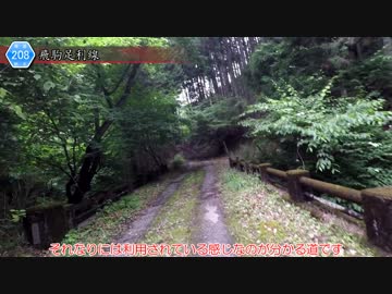 [栃木険道208号]ゆっくりジムニー険道めぐり！その27