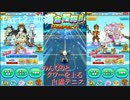 白猫テニス Part2 前編[ミラー試合！  白ミラvs.黒ミラ]