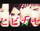 【進撃のMMD】不憫式４人でヒビカセ【カメラ配布終了】