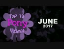 MLP Fan Movie TOP-10 17/6号