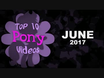 MLP Fan Movie TOP-10 17/6号