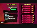 【S+99済】日刊スプラトゥーン(不定期)part77 【ネタ回】