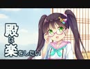 季節外れに舞う六花-絶壱-(難)【★4以下/Lv38-51概ねLv48前後】