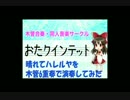 【魔法陣グルグル】晴れてハレルヤを木管6重奏で演奏してみた。