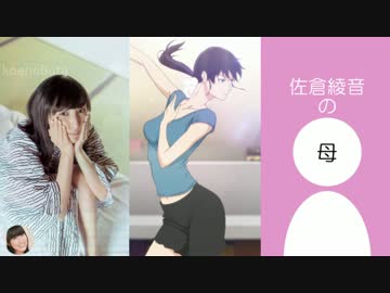 声優の家族話２