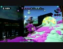 【スプラトゥーン】凡人が適当に厳選した動画　その71