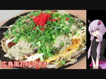 【NWTR食堂】広島風お好み焼き【第6羽】