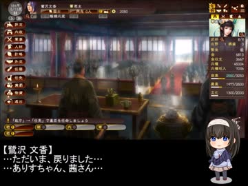 鷺沢文香が中華統一を目指すそうです（多分） その２