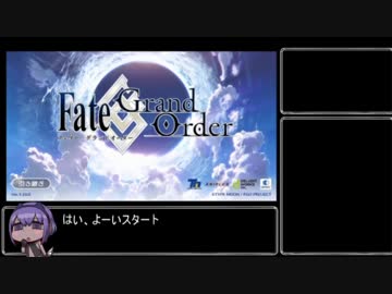 FGOガチャ縛り　part1