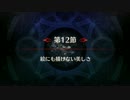 ここに例外が存在する－－Extraクラスでアガルタの女攻略08【ゆっくり】