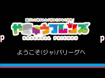 (修正版)[アレンジ]オールパシフィック2017 出場選手別応援歌[MIDI]
