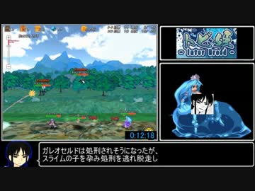 トビ姫- Inter Breed - RTA 1:15:43  Part1