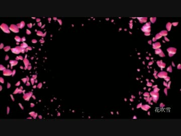 【エフェクト】花吹雪