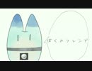 【巡音ルカ】ぼくのフレンド【カバー】
