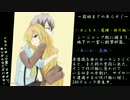 【ゆっくりTRPG】過疎船でクトゥルー【クトゥルフTRPG】凱旋編５