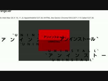 Nintendo Switchの隠しブラウザで「アンインストール Arrange.ver」