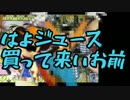 腐れ縁マスターズ　9.ﾔﾒﾃｸﾀﾞｻｲﾊﾑﾀﾛｻｧﾝ！