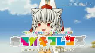 ようこそホモガキパークへ