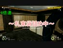 【桜春&ナガセ】強盗稼業始めました、PAYDAY2 Part2【ゲーム実況】