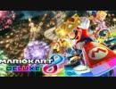 【マリオカート8デラックス】1位とるまで寝れない配信録画 #01